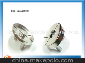 磁鈕五金價(jià)格 磁鈕五金批發(fā) 磁鈕五金廠家