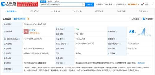 森林北與mcn機構成立新公司 含經紀人業務