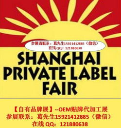 食品飲料 個人護理 日用百貨 專業(yè)oem貼牌代加工展