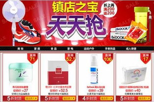 當當網(wǎng)日滿200返200 為價格戰(zhàn)熱身